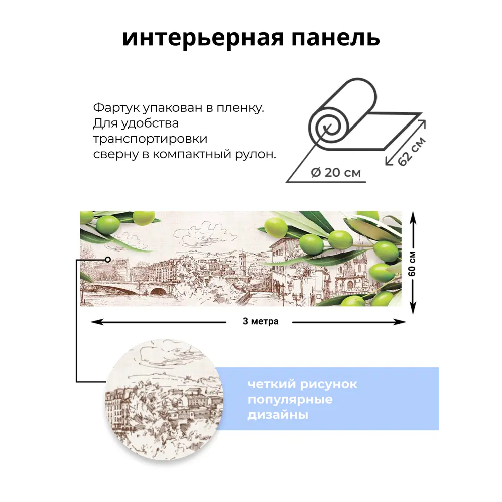 Фото 5 Стеновая панель глянцевая Центурион Итальянская олива 300x60x0.13 см ПВХ цвет бежево-коричневый Фото 5 Стеновая панель глянцевая Центурион Итальянская олива 300x60x0.13 см ПВХ цвет бежево-коричневый