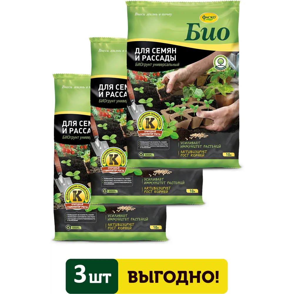 Фото Грунт для семян и рассады Фаско Био 10л 3 шт