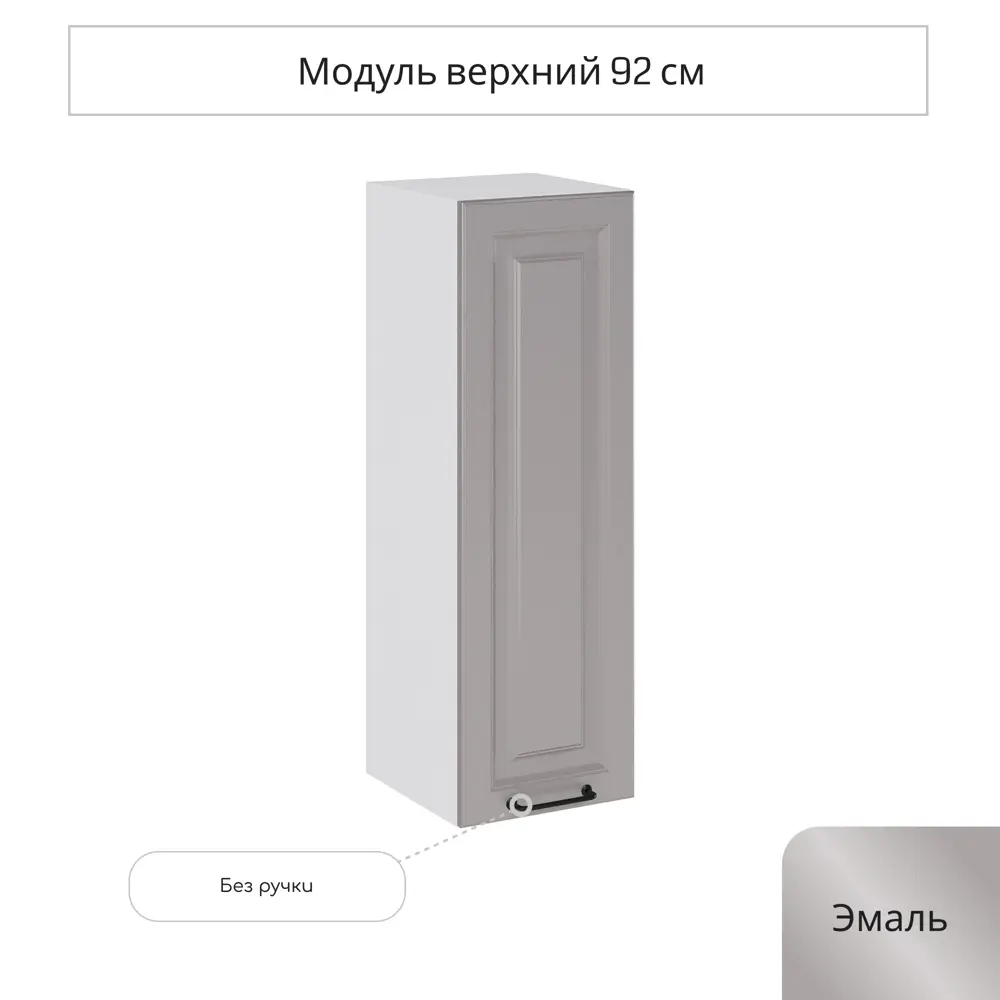 Фото Навесной шкаф Сурская мебель Magnum 30x92x31.8 см ЛДСП цвет магнум Фото Навесной шкаф Сурская мебель Magnum 30x92x31.8 см ЛДСП цвет магнум