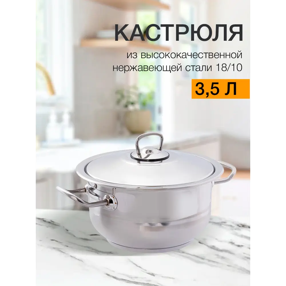 Фото Кастрюля 3.5 л с крышкой Hascevher Gastro нержавеющая сталь цвет серебро Фото Кастрюля 3.5 л с крышкой Hascevher Gastro нержавеющая сталь цвет серебро