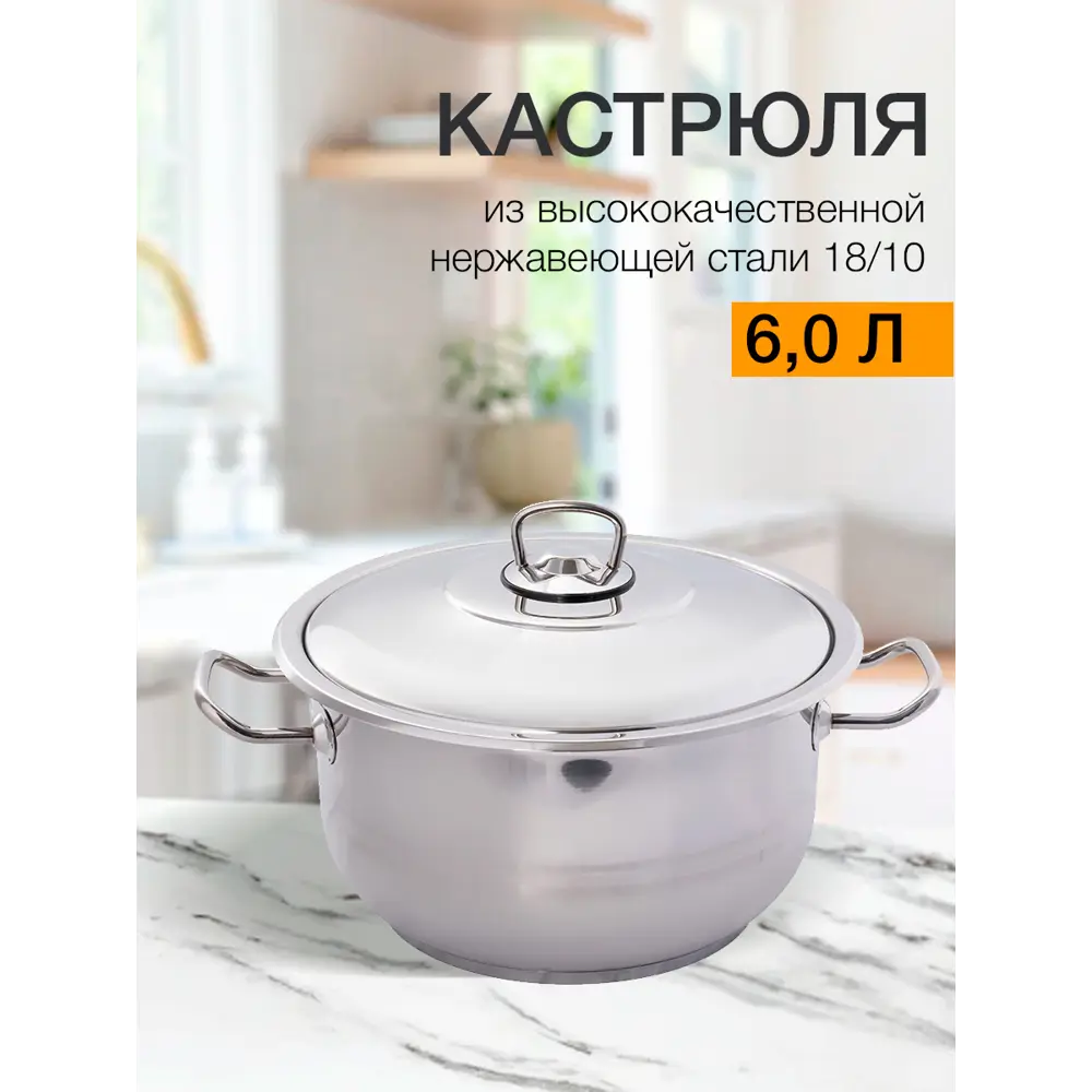 Фото Кастрюля 6 л с крышкой Hascevher Gastro нержавеющая сталь цвет серебро Фото Кастрюля 6 л с крышкой Hascevher Gastro нержавеющая сталь цвет серебро
