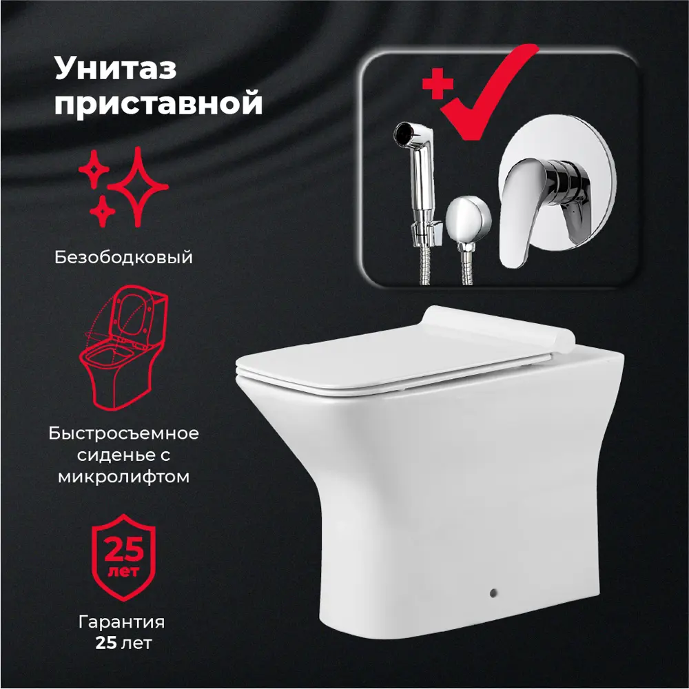 Фото Унитаз напольный Agger AT02200+P01 безободковый сиденье микролифт, с гигиеническим смесителем Фото Унитаз напольный Agger AT02200+P01 безободковый сиденье микролифт, с гигиеническим смесителем