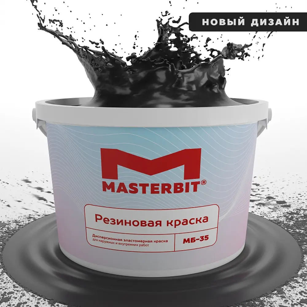 Фото Краска резиновая для стен и потолков моющаяся Мастербит Elastiq ТД000003695 полуматовая черная 9 л Фото Краска резиновая для стен и потолков моющаяся Мастербит Elastiq ТД000003695 полуматовая черная 9 л