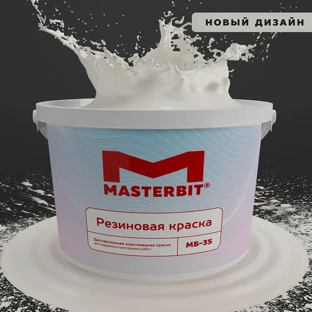 Фото Краска резиновая для стен и потолков моющаяся Мастербит Elastiq ТД000003434 полуматовая слоновая кость 9 л Фото Краска резиновая для стен и потолков моющаяся Мастербит Elastiq ТД000003434 полуматовая слоновая кость 9 л