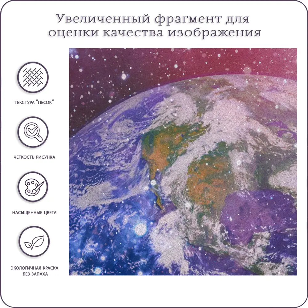 Фото 4 Фотообои флизелиновые Bartonwall 200x270 см Космос K20502 Фото 4 Фотообои флизелиновые Bartonwall 200x270 см Космос K20502