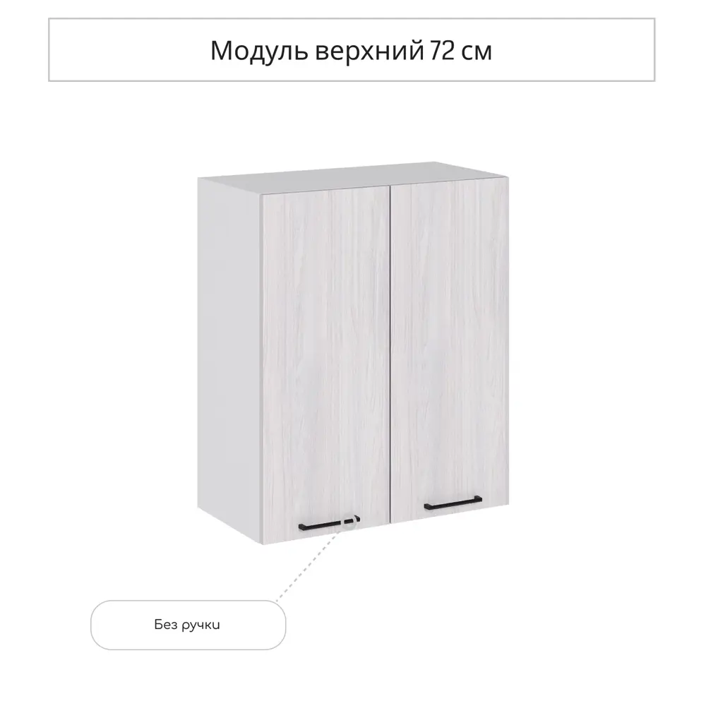 Фото Навесной шкаф Сурская мебель Анкор 60x71.6x31.8 см ЛДСП цвет бежево-серый