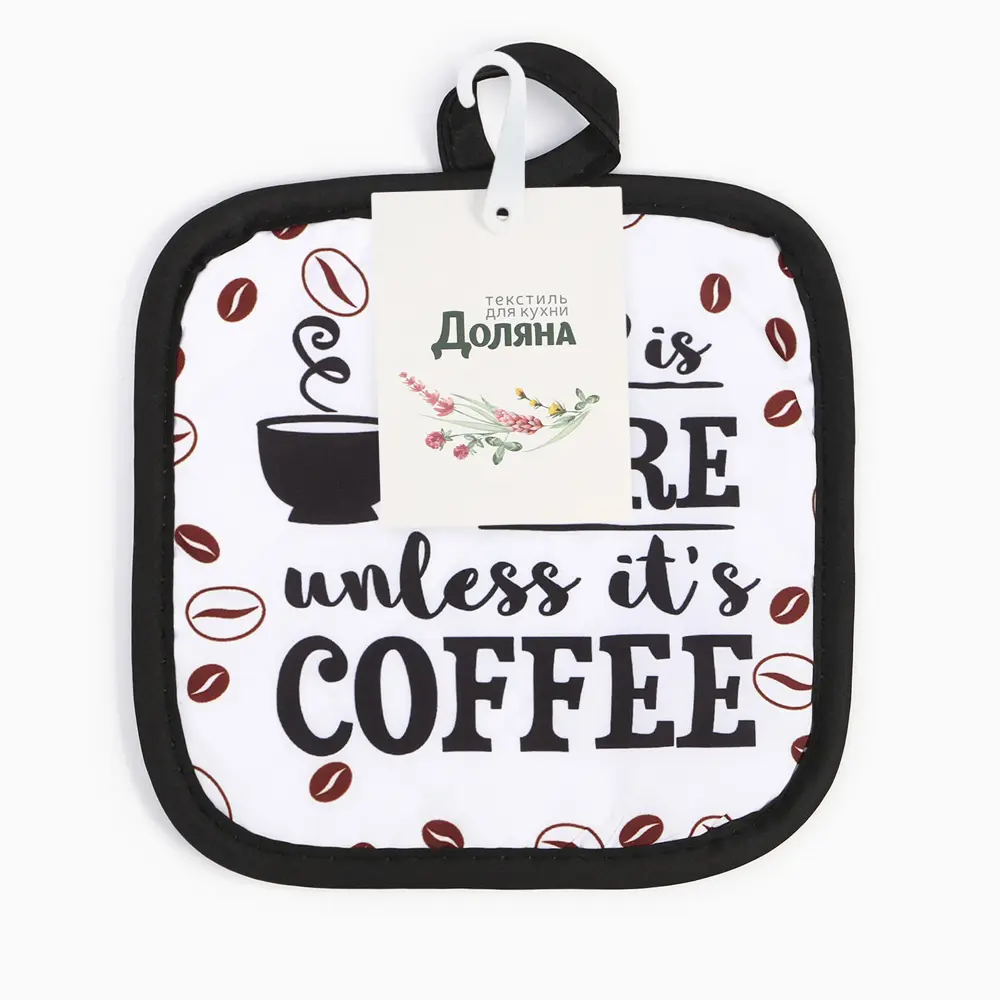 Фото 4 Прихватка 17x17 см Доляна Coffee полиэстер цвет белый Фото 4 Прихватка 17x17 см Доляна Coffee полиэстер цвет белый
