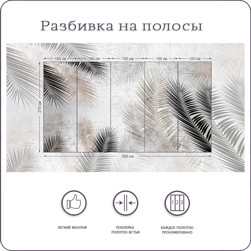Фото 3 Фотообои флизелиновые Bartonwall 500x270 см Пальмовые листья M13105 Фото 3 Фотообои флизелиновые Bartonwall 500x270 см Пальмовые листья M13105