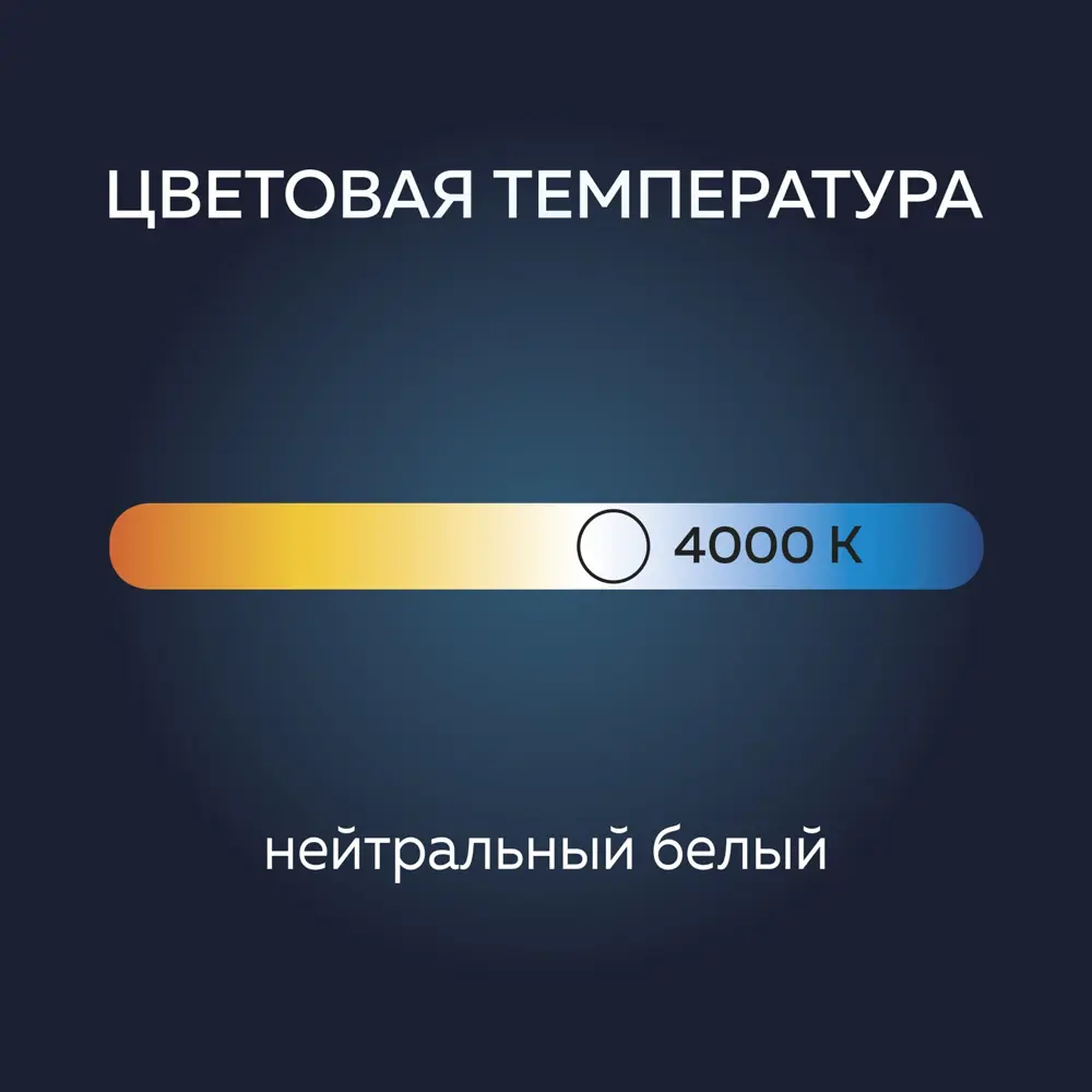 Фото 6 Лампа светодиодная Luazon lighting 5367536 E27 220 В 9 Вт груша 780 Лм Фото 6 Лампа светодиодная Luazon lighting 5367536 E27 220 В 9 Вт груша 780 Лм