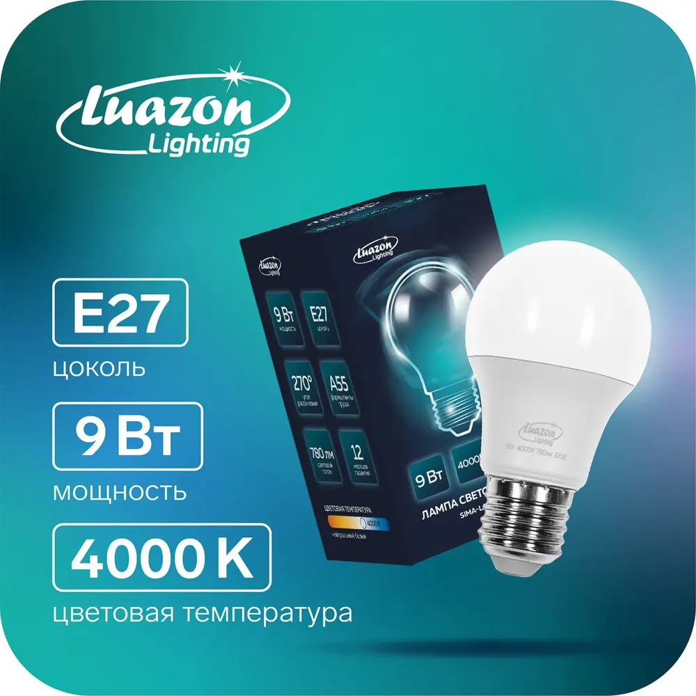 Фото Лампа светодиодная Luazon lighting 5367536 E27 220 В 9 Вт груша 780 Лм Фото Лампа светодиодная Luazon lighting 5367536 E27 220 В 9 Вт груша 780 Лм
