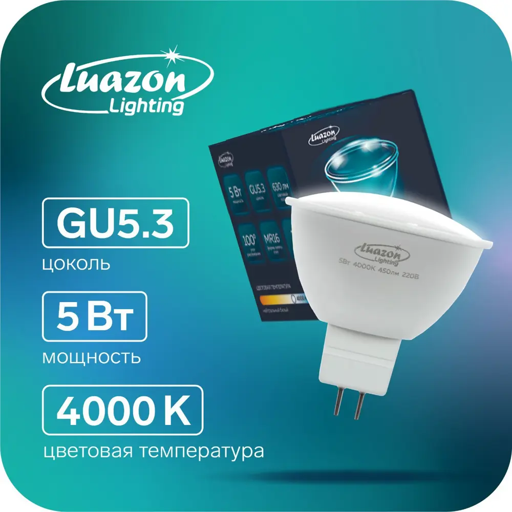 Фото Лампа светодиодная Luazon lighting 5367562 G5.3 220 В 5 Вт полусфера 450 Лм Фото Лампа светодиодная Luazon lighting 5367562 G5.3 220 В 5 Вт полусфера 450 Лм