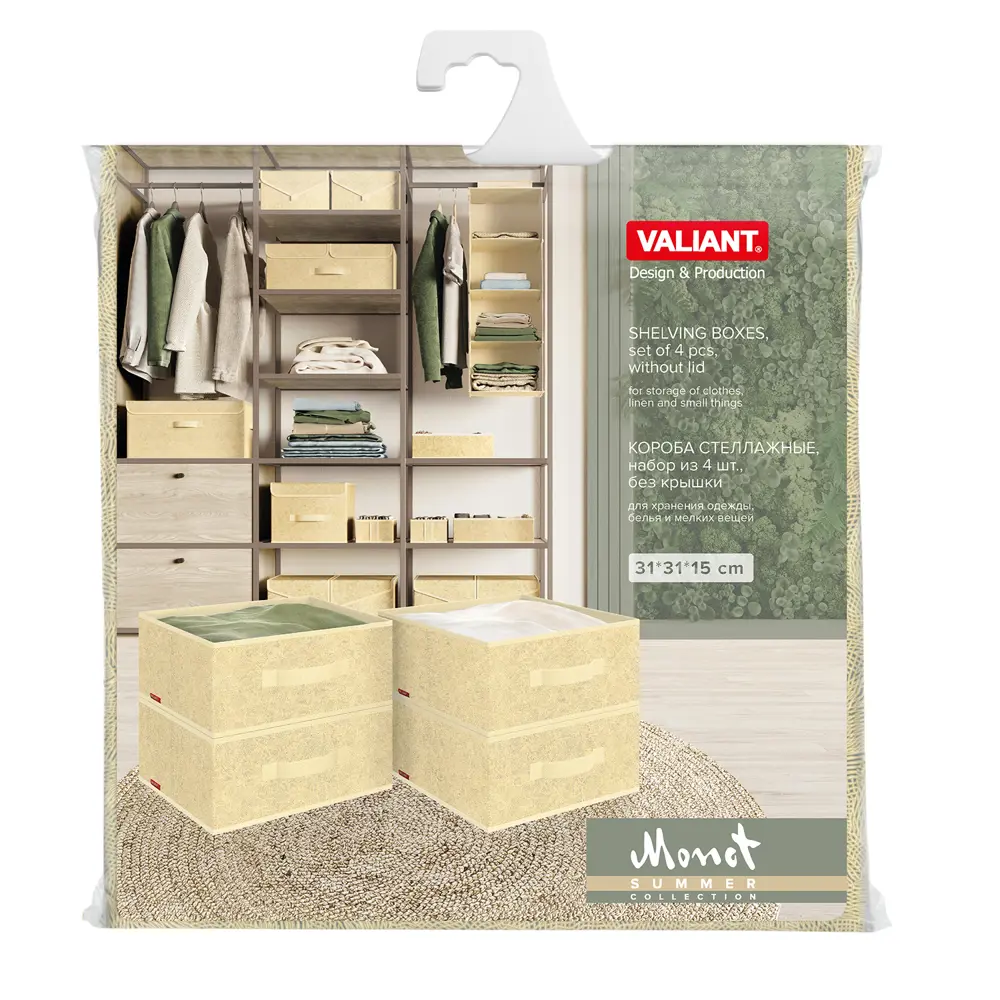 Фото 6 Набор коробов 4 шт Valiant MS-Box-4F 31x31x15 см нетканый цвет желтый Фото 6 Набор коробов 4 шт Valiant MS-Box-4F 31x31x15 см нетканый цвет желтый