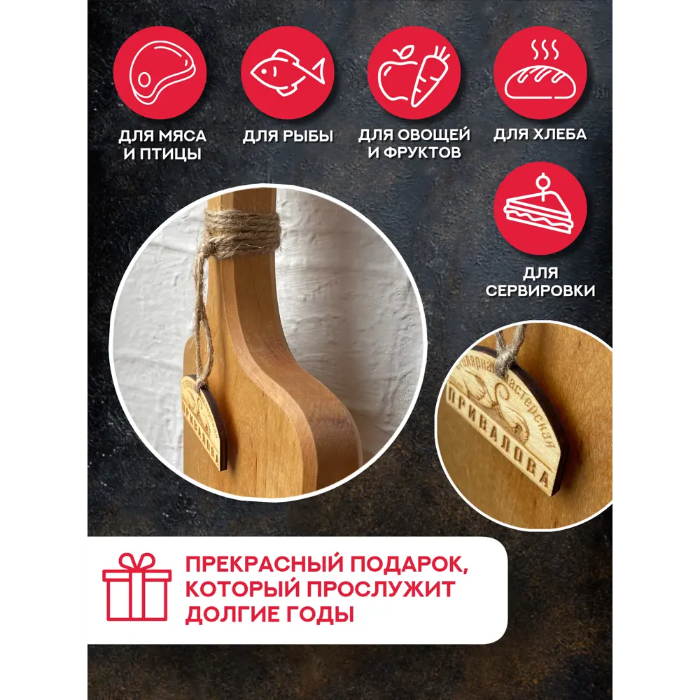 Фото 5 Разделочная доска Столярная мастерская привалова РДБр1-РО-01_береза 17x37 см дерево цвет коричневый