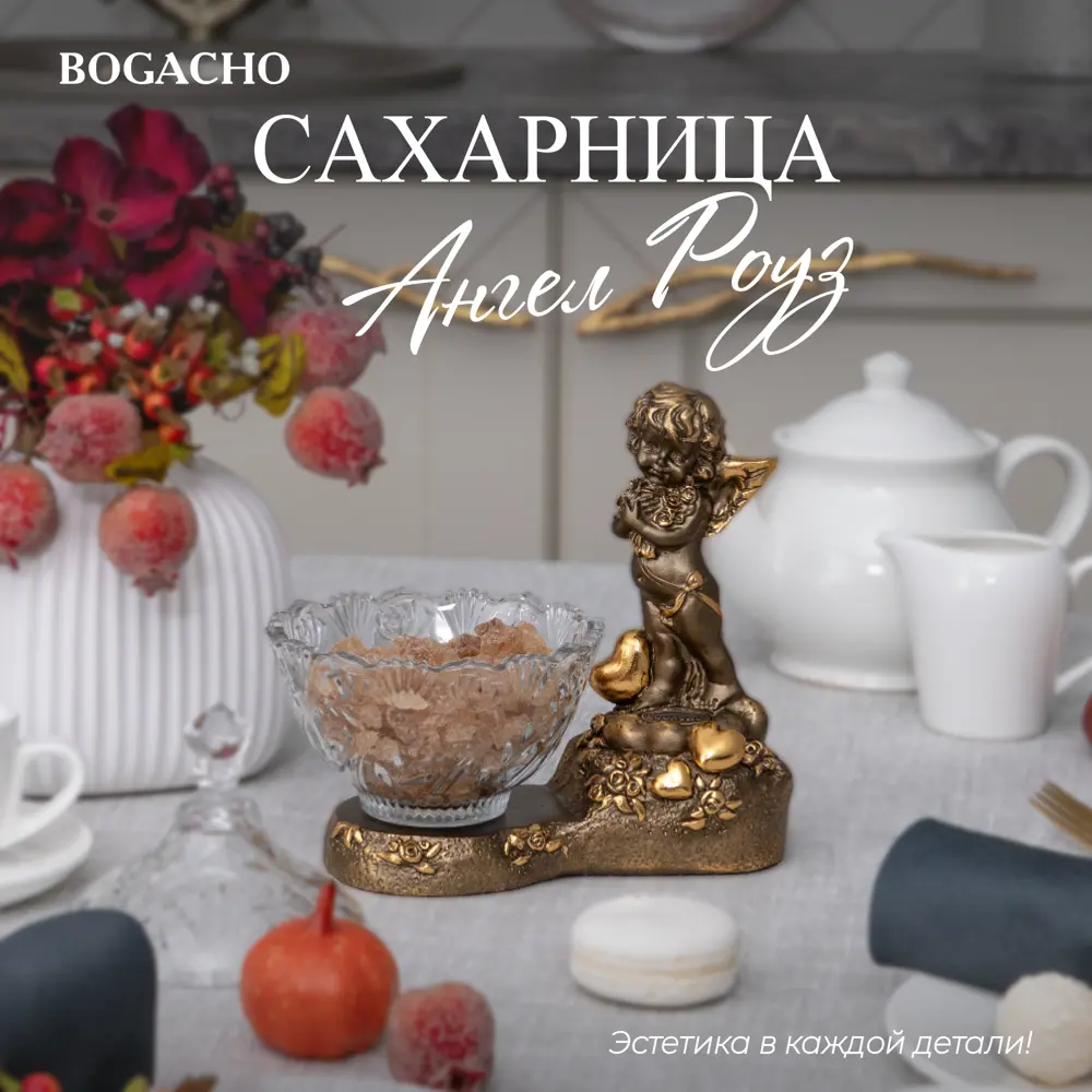 Фото Сахарница Bogacho 52140/Б/Розанна литьевой мрамор цвет коричневый Фото Сахарница Bogacho 52140/Б/Розанна литьевой мрамор цвет коричневый