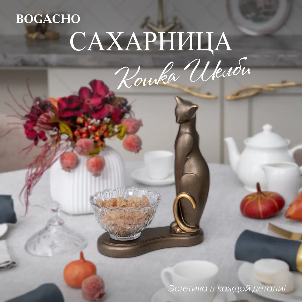 Фото Сахарница Bogacho 52142/Б/Розанна литьевой мрамор цвет коричневый Фото Сахарница Bogacho 52142/Б/Розанна литьевой мрамор цвет коричневый