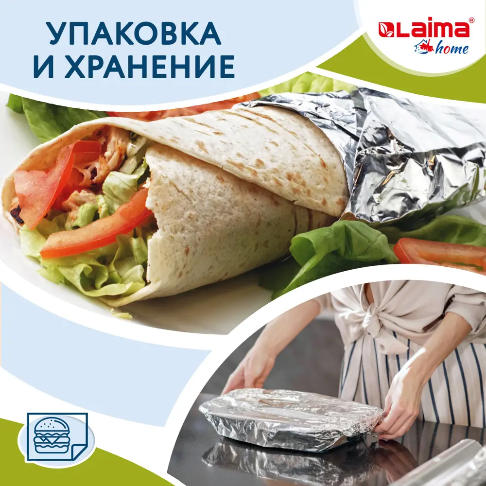 Фото 7 Фольга алюминиевая Laima 607805 алюминий цвет бесцветный Фото 7 Фольга алюминиевая Laima 607805 алюминий цвет бесцветный