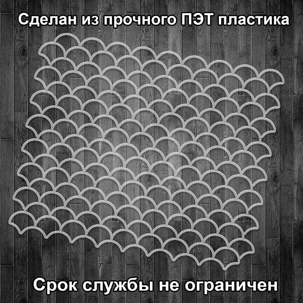 Фото 2 Трафарет Три кита Чешуя 33.5 x 40 для шпаклевки штукатурки Фото 2 Трафарет Три кита Чешуя 33.5 x 40 для шпаклевки штукатурки