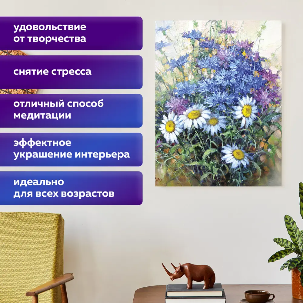 Фото 6 Алмазная мозаика 30x40см Остров сокровищ "Васильки и ромашки", без подрамника 662573 Фото 6 Алмазная мозаика 30x40см Остров сокровищ "Васильки и ромашки", без подрамника 662573