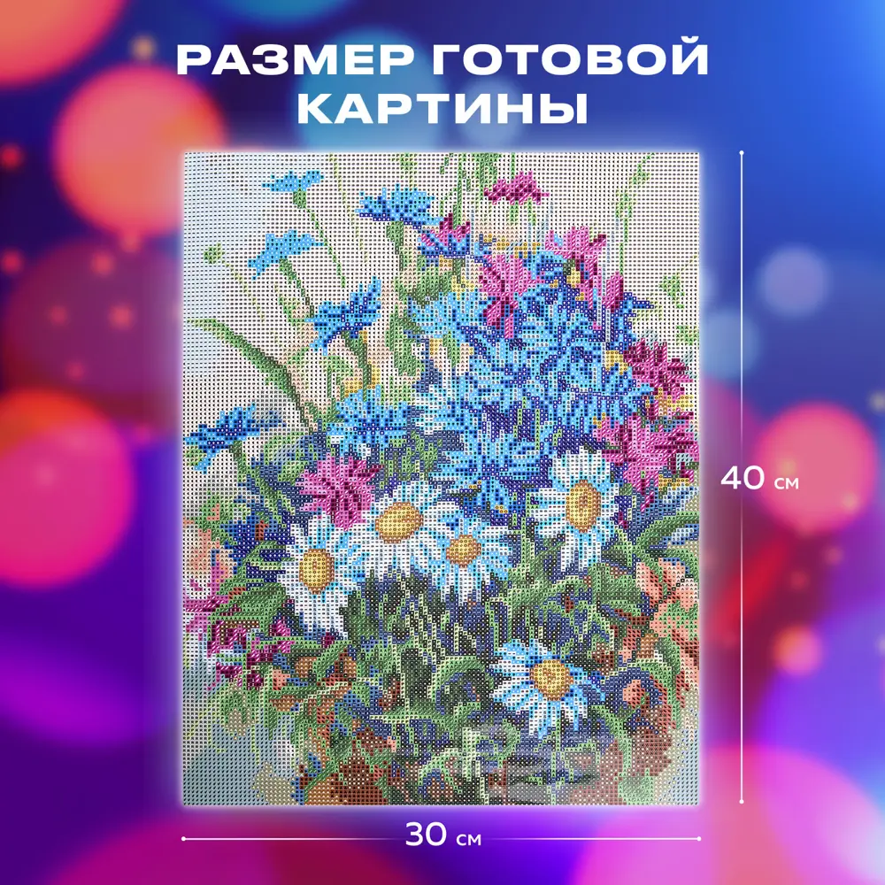 Фото 5 Алмазная мозаика 30x40см Остров сокровищ "Васильки и ромашки", без подрамника 662573 Фото 5 Алмазная мозаика 30x40см Остров сокровищ "Васильки и ромашки", без подрамника 662573