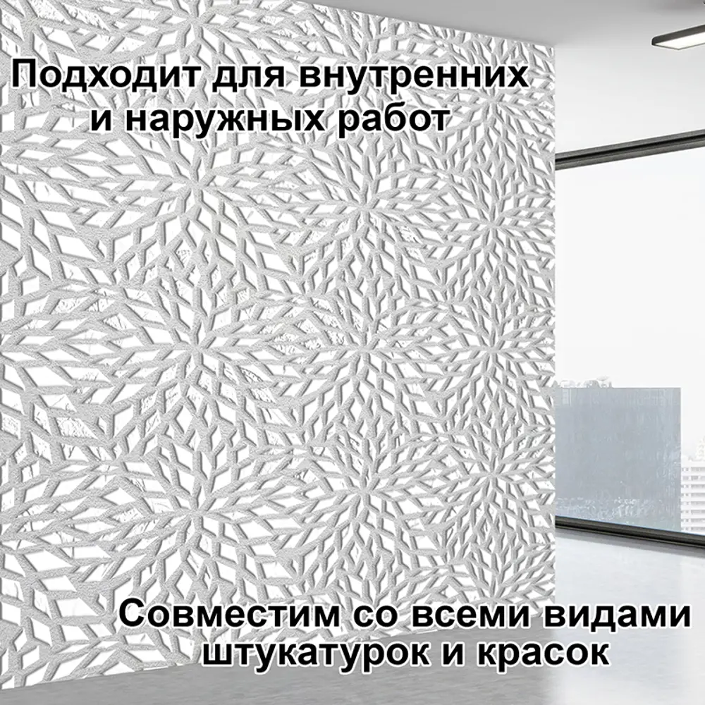 Фото 4 Трафарет Три кита Барселона 40 x 40 для шпаклевки штукатурки Фото 4 Трафарет Три кита Барселона 40 x 40 для шпаклевки штукатурки