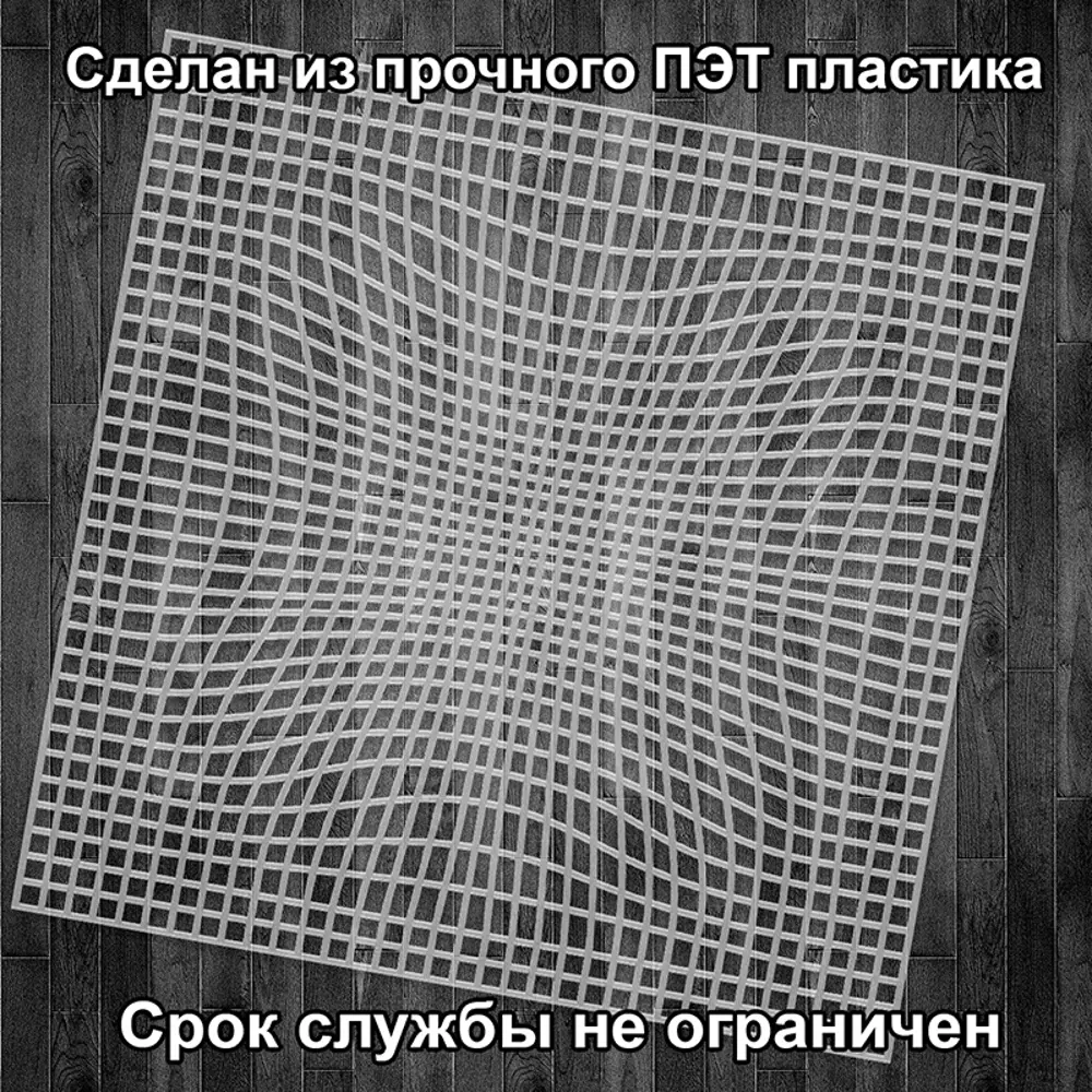 Фото 2 Трафарет Три кита Иллюзия 40 x 40 для шпаклевки штукатурки Фото 2 Трафарет Три кита Иллюзия 40 x 40 для шпаклевки штукатурки