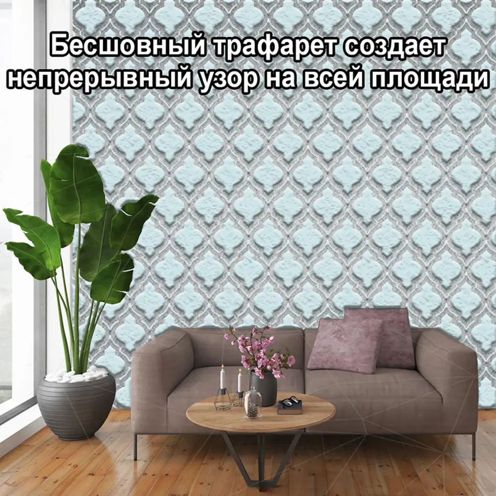 Фото 8 Трафарет Три кита Графика 40 x 40 для шпаклевки штукатурки Фото 8 Трафарет Три кита Графика 40 x 40 для шпаклевки штукатурки