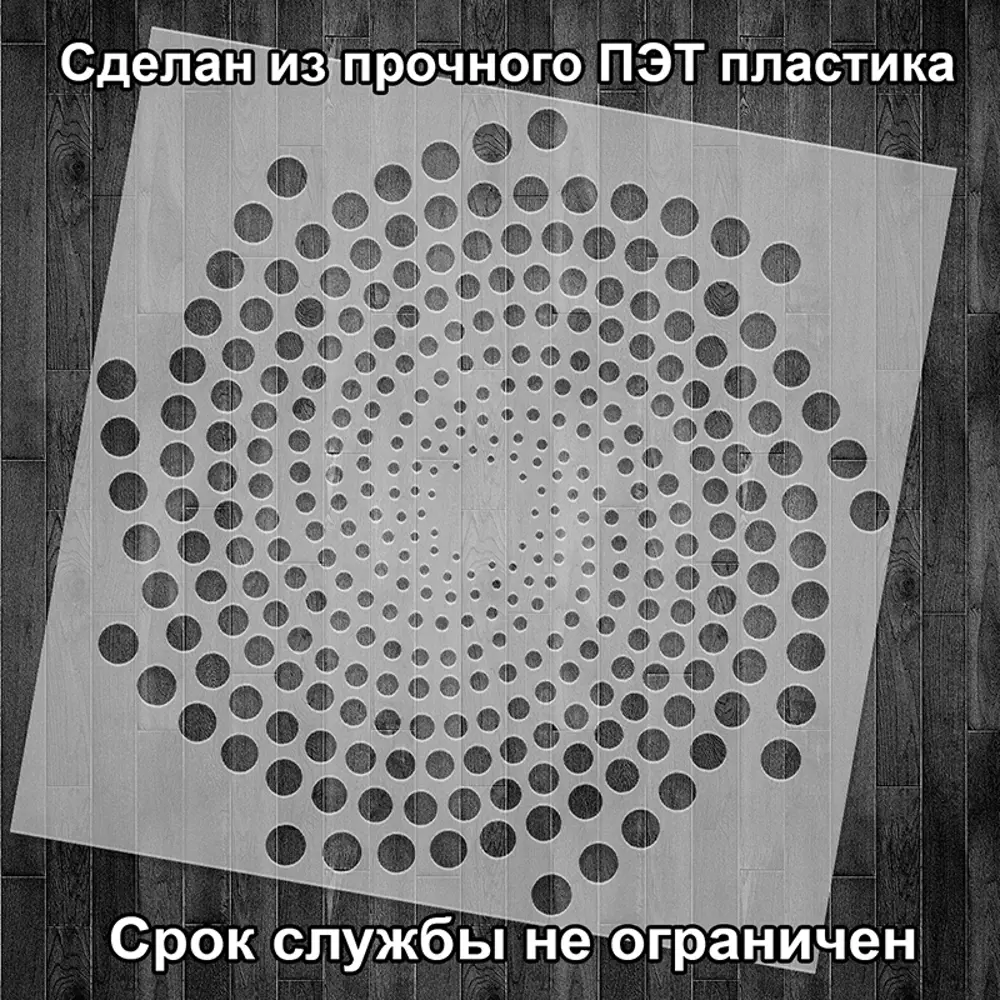 Фото 2 Трафарет Три кита Вселенная 40 x 40 для шпаклевки штукатурки Фото 2 Трафарет Три кита Вселенная 40 x 40 для шпаклевки штукатурки