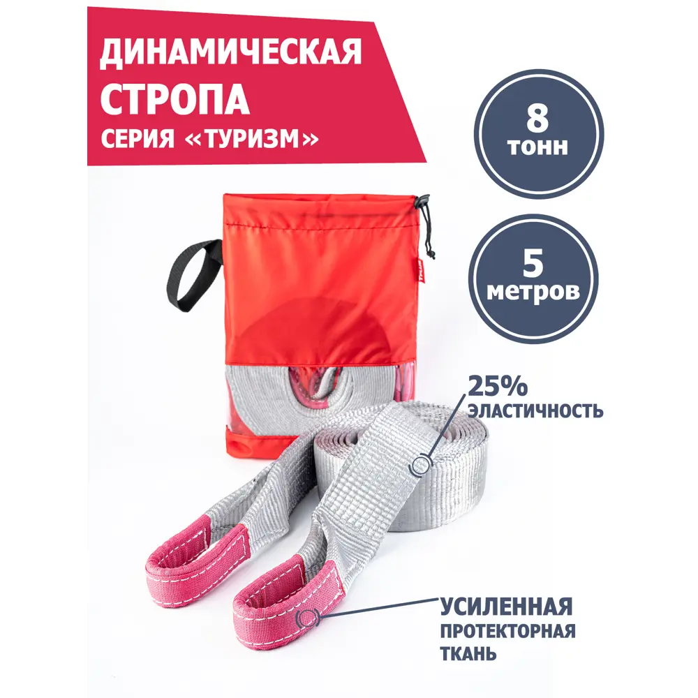 Фото Динамическая стропа Tplus 8 т 5 м серия Туризм + мешок рывковый трос для автомобиля Фото Динамическая стропа Tplus 8 т 5 м серия Туризм + мешок рывковый трос для автомобиля