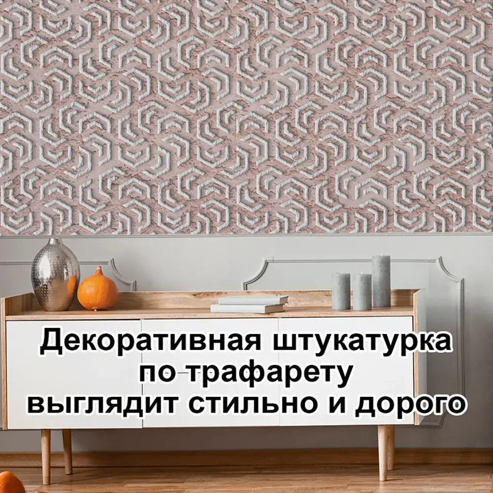 Фото 5 Трафарет Три кита Техно 60 x 48 для шпаклевки штукатурки Фото 5 Трафарет Три кита Техно 60 x 48 для шпаклевки штукатурки