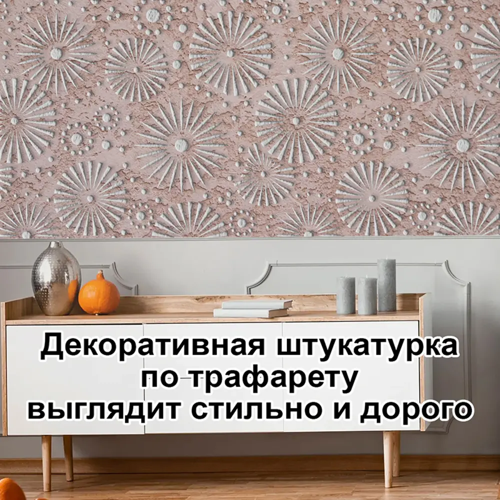 Фото 5 Трафарет Три кита Футтуризм 60 x 60 для шпаклевки штукатурки Фото 5 Трафарет Три кита Футтуризм 60 x 60 для шпаклевки штукатурки