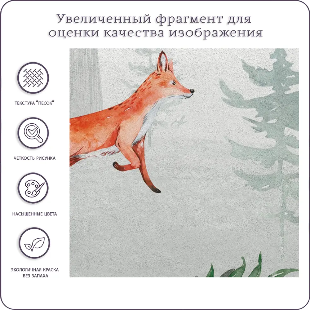 Фото 4 Фотообои флизелиновые Bartonwall 500x270 см Сказочный лес Животные