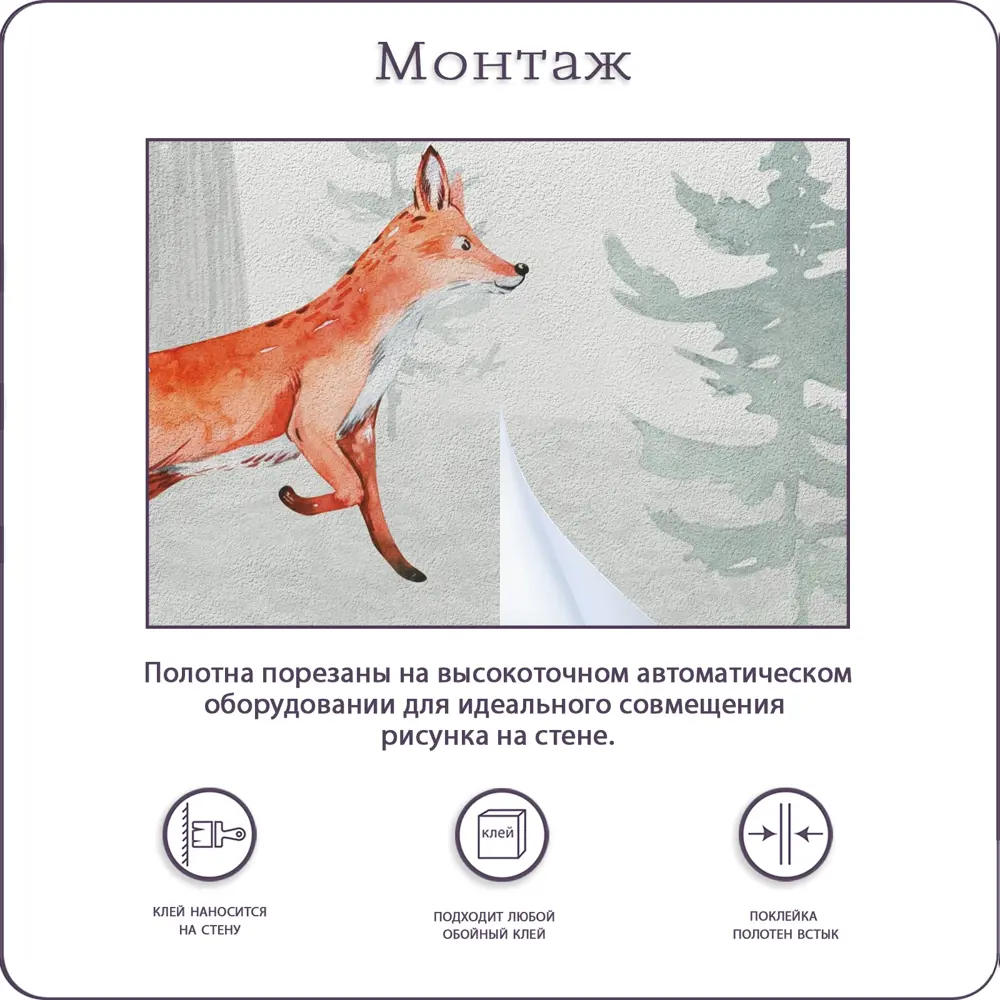 Фото 8 Фотообои флизелиновые Bartonwall 500x270 см Сказочный лес Животные