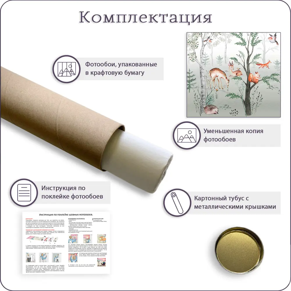 Фото 7 Фотообои флизелиновые Bartonwall 500x270 см Сказочный лес Животные