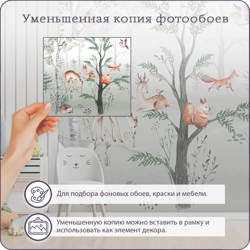 Фото 6 Фотообои флизелиновые Bartonwall 500x270 см Сказочный лес Животные