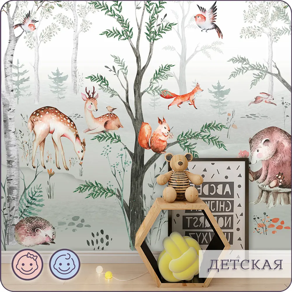 Фото 11 Фотообои флизелиновые Bartonwall 500x270 см Сказочный лес Животные