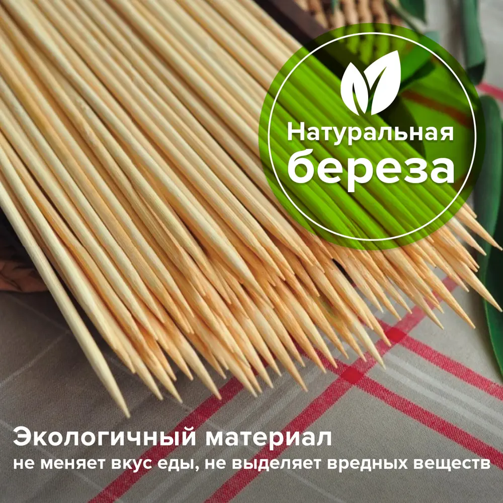 Фото 5 Шампуры Белый аист 607572 берёза цвет бежевый Фото 5 Шампуры Белый аист 607572 берёза цвет бежевый