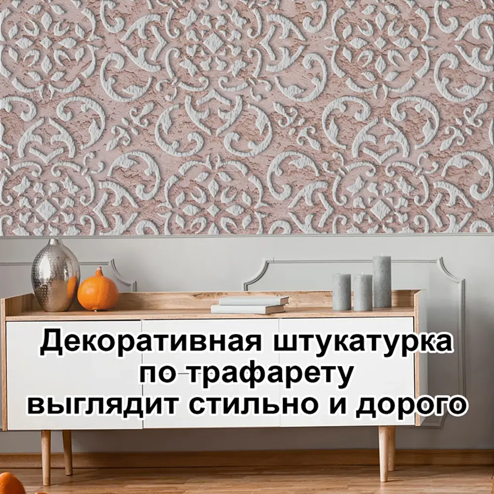 Фото 5 Трафарет Три кита Канны 40 x 40 для шпаклевки штукатурки Фото 5 Трафарет Три кита Канны 40 x 40 для шпаклевки штукатурки