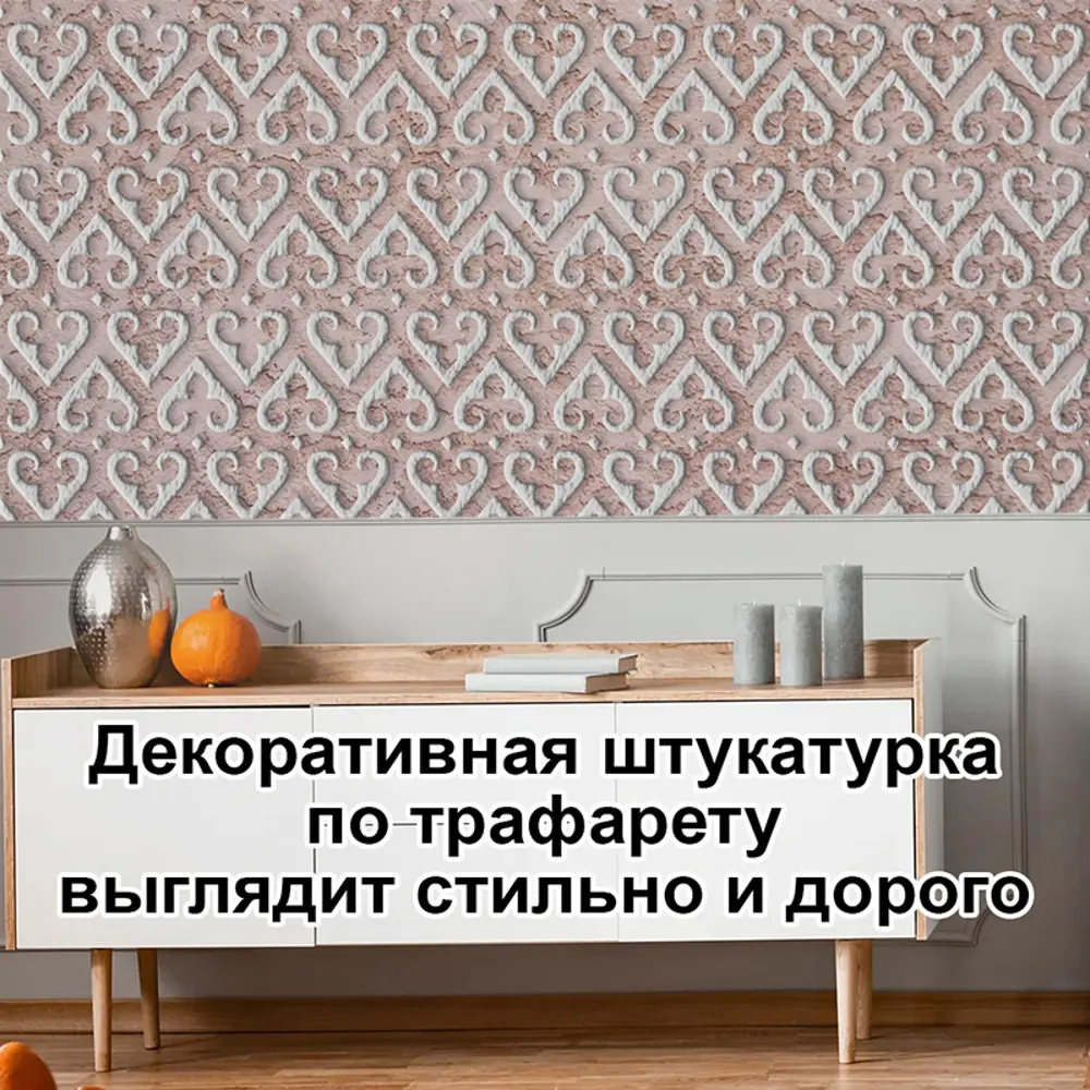 Фото 5 Трафарет Три кита Анкона 40 x 45 для шпаклевки штукатурки Фото 5 Трафарет Три кита Анкона 40 x 45 для шпаклевки штукатурки