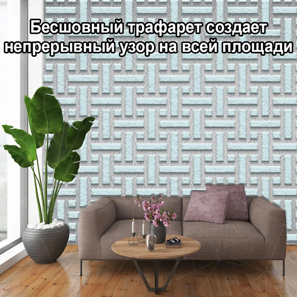Фото 8 Трафарет Три кита Миллитари 60 x 60 для шпаклевки штукатурки Фото 8 Трафарет Три кита Миллитари 60 x 60 для шпаклевки штукатурки