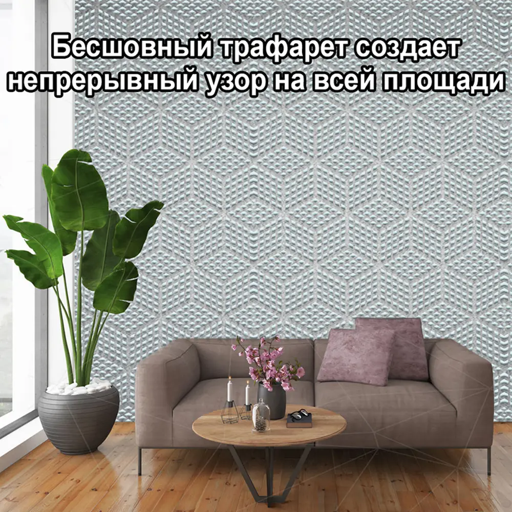 Фото 8 Трафарет Три кита Матрица 60 x 60 для шпаклевки штукатурки Фото 8 Трафарет Три кита Матрица 60 x 60 для шпаклевки штукатурки