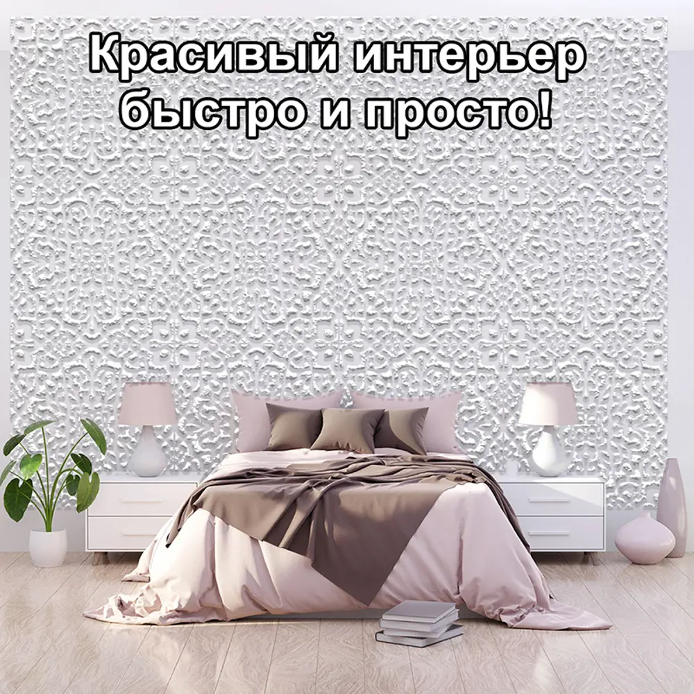 Фото 3 Трафарет Три кита София 40 x 40 для шпаклевки штукатурки Фото 3 Трафарет Три кита София 40 x 40 для шпаклевки штукатурки