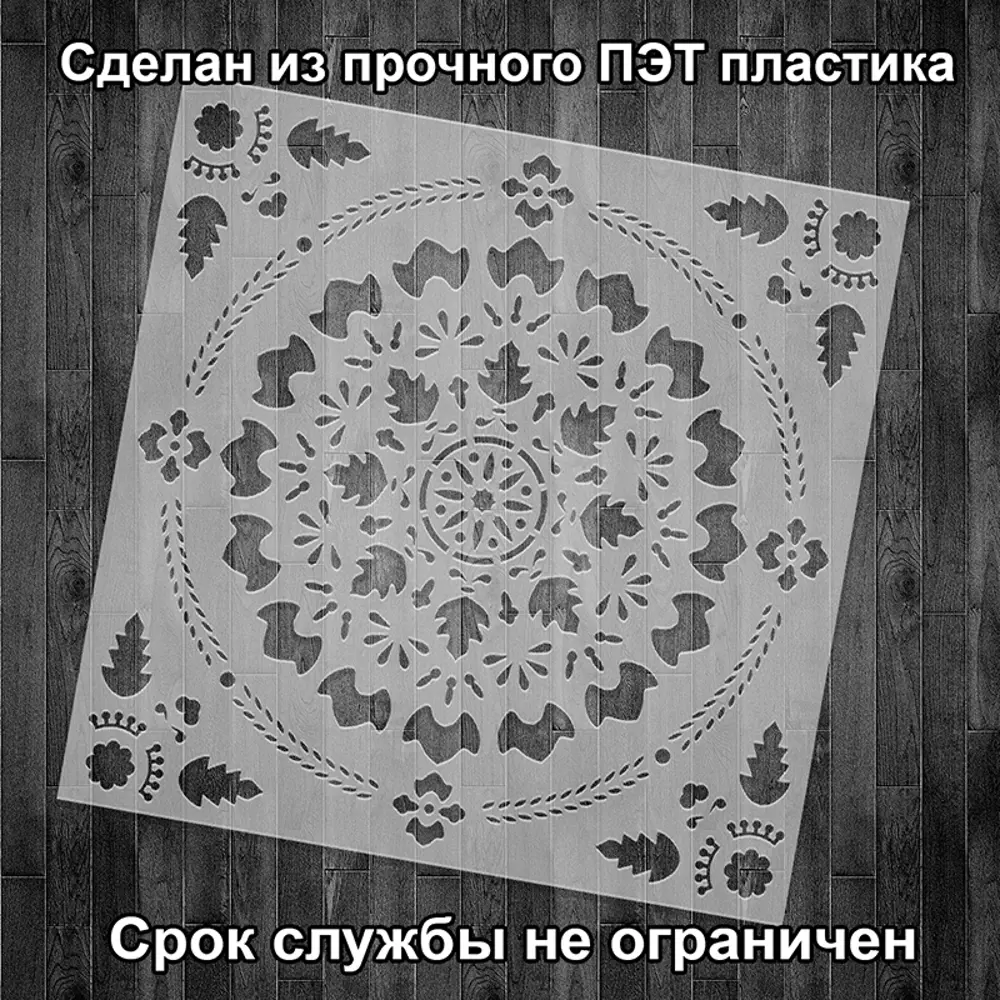 Фото 2 Трафарет Три кита Рига 60 x 60 для шпаклевки штукатурки Фото 2 Трафарет Три кита Рига 60 x 60 для шпаклевки штукатурки