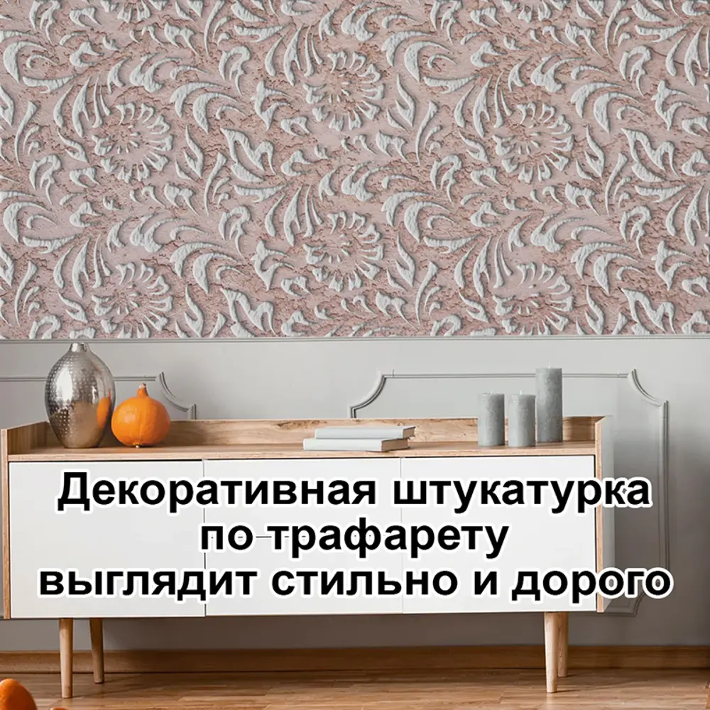Фото 6 Трафарет Три Кита цветы пластик 50 x 60 см для штукатурки и покраски многоразовый Фото 6 Трафарет Три Кита цветы пластик 50 x 60 см для штукатурки и покраски многоразовый