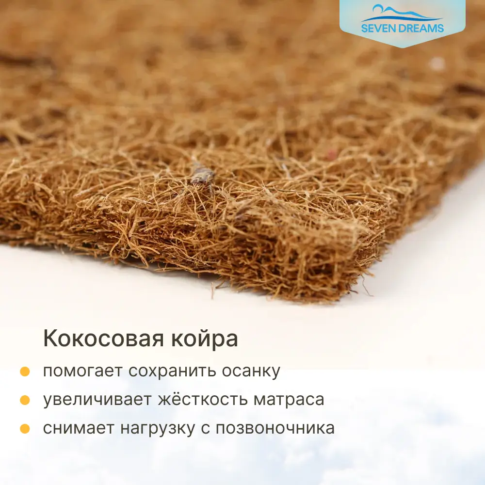 Фото 8 Матрас Seven Dreams Classic Hard EVS500 Plus 70x18x170 см независимый пружинный блок, односпальный Фото 8 Матрас Seven Dreams Classic Hard EVS500 Plus 70x18x170 см независимый пружинный блок, односпальный