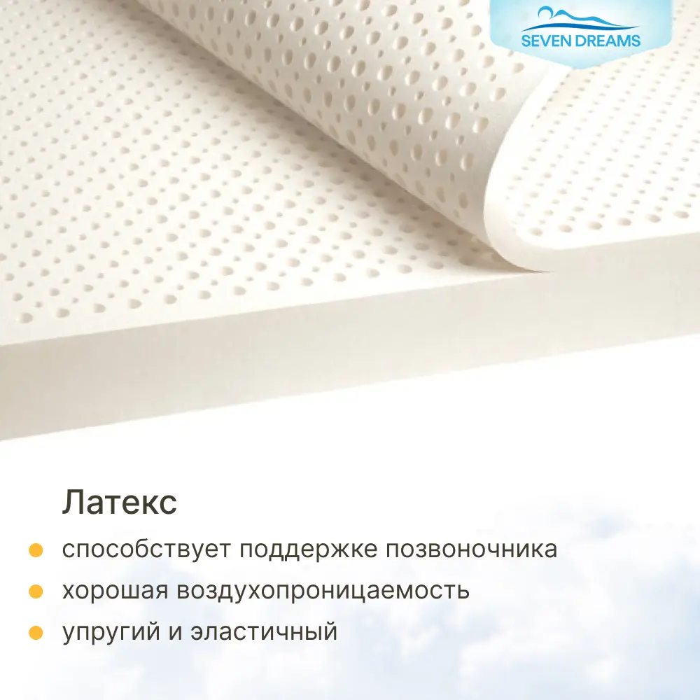 Фото 9 Матрас Seven Dreams Dream EVS500 Plus 80x16x190 см независимый пружинный блок, односпальный Фото 9 Матрас Seven Dreams Dream EVS500 Plus 80x16x190 см независимый пружинный блок, односпальный