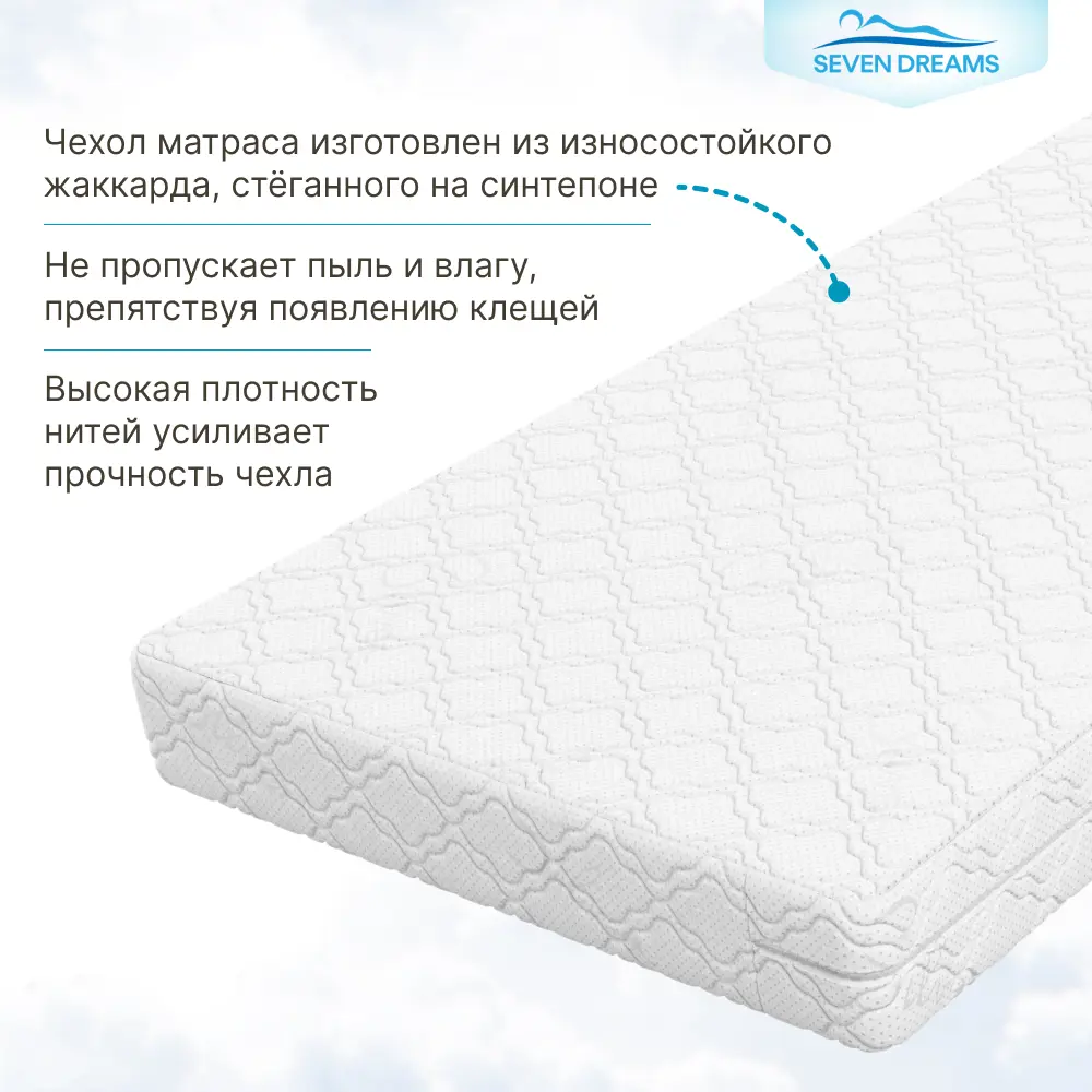 Фото 6 Матрас Seven Dreams Hard lux EVS500 Plus 75x16x160 см независимый пружинный блок, односпальный Фото 6 Матрас Seven Dreams Hard lux EVS500 Plus 75x16x160 см независимый пружинный блок, односпальный