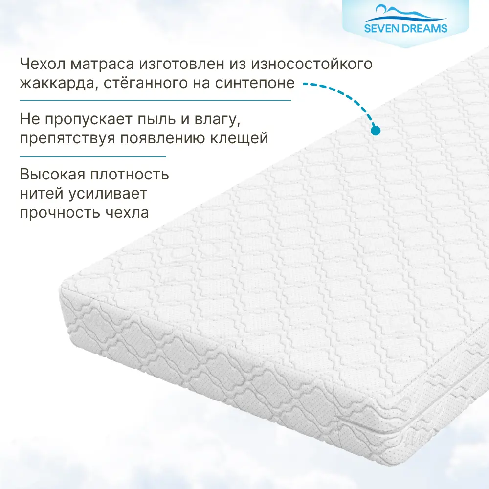 Фото 6 Матрас Seven Dreams Cocos Strutto 80x10x160 см беспружинный, односпальный Фото 6 Матрас Seven Dreams Cocos Strutto 80x10x160 см беспружинный, односпальный