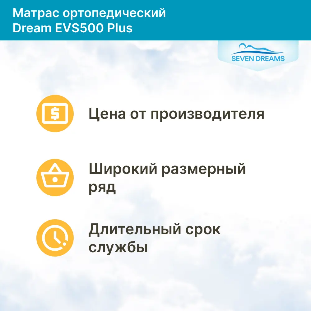 Фото 9 Матрас Seven Dreams Dream EVS500 80x12x180 см независимый пружинный блок, односпальный Фото 9 Матрас Seven Dreams Dream EVS500 80x12x180 см независимый пружинный блок, односпальный