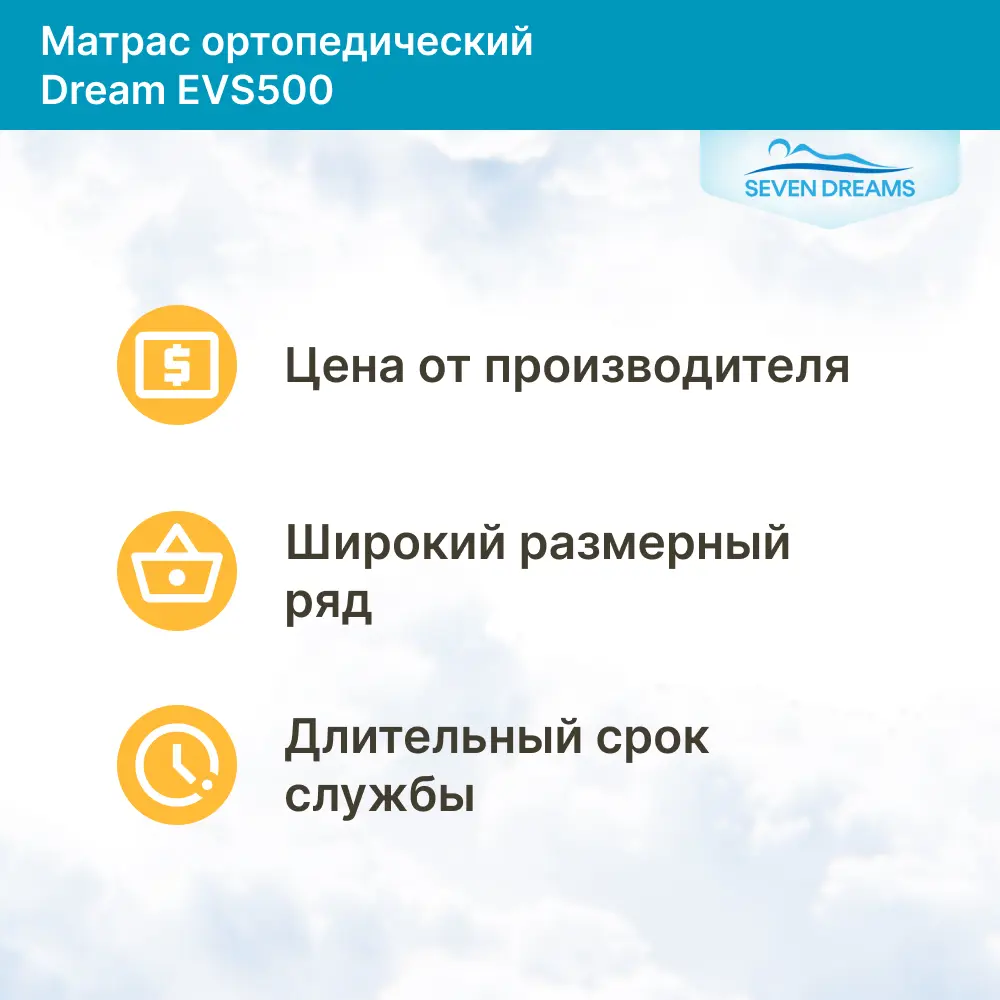 Фото 9 Матрас Seven Dreams Dream EVS500 80x12x195 см независимый пружинный блок, односпальный Фото 9 Матрас Seven Dreams Dream EVS500 80x12x195 см независимый пружинный блок, односпальный