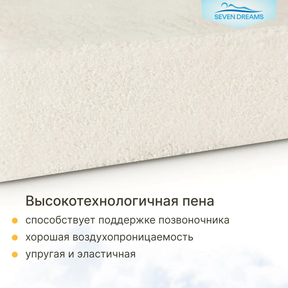 Фото 9 Матрас Seven Dreams Dream EVS500 Cocos 70x14x140 см независимый пружинный блок, односпальный Фото 9 Матрас Seven Dreams Dream EVS500 Cocos 70x14x140 см независимый пружинный блок, односпальный